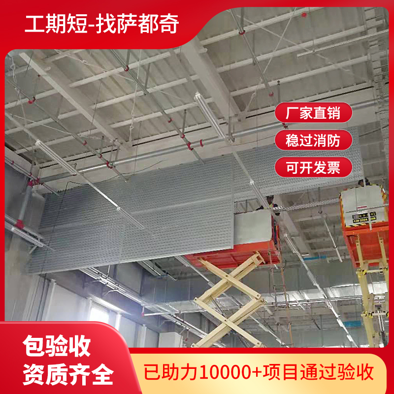 擋煙垂壁